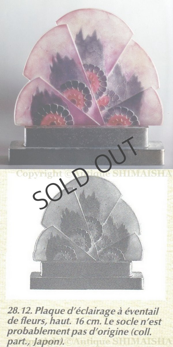 画像7: 【ARGY-ROUSSEAU】アルジー・ルソー　花の扇型ランプ (7)