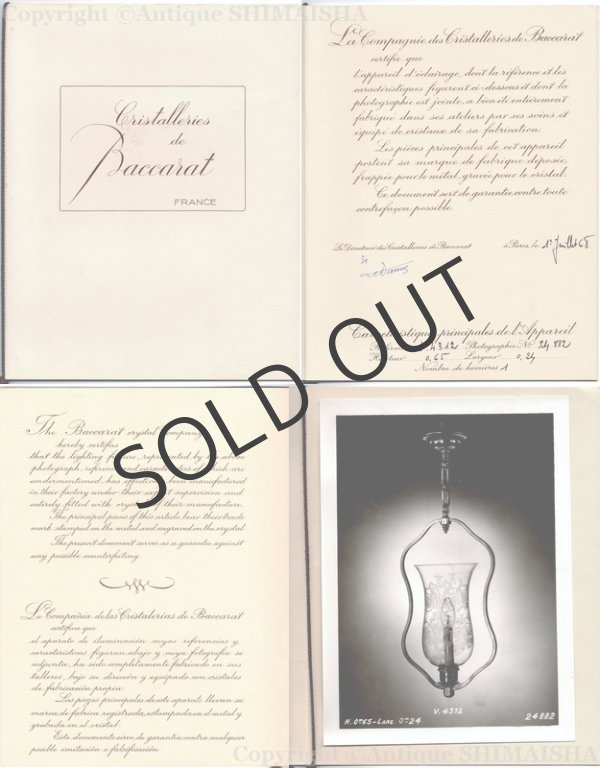 画像6: 【BACCARAT】バカラ　ランタン風フォトフォール (6)