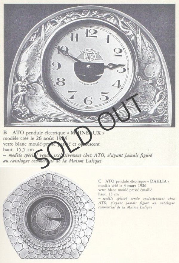 画像7: 【LALIQUE】ルネ・ラリック　Moineaux 置時計 (7)