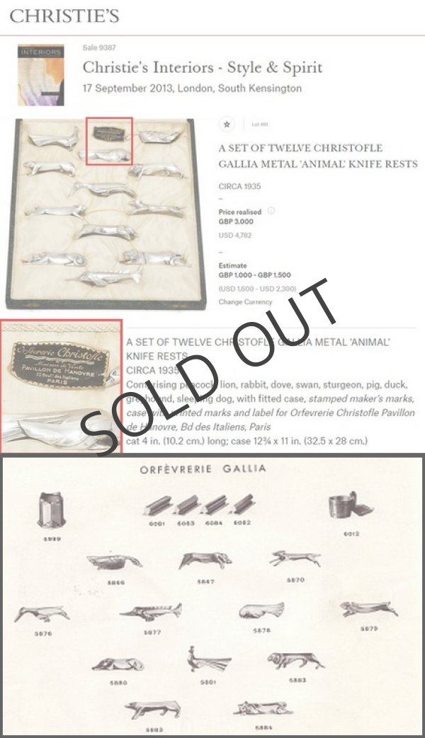 画像6: 【Christofle-GALLIA】クリストフル‐ガリア 動物ナイフレスト12客セット (6)