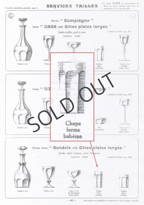 画像5: 【BACCARAT】バカラ　HARCOURTタンブラー6客 (5)