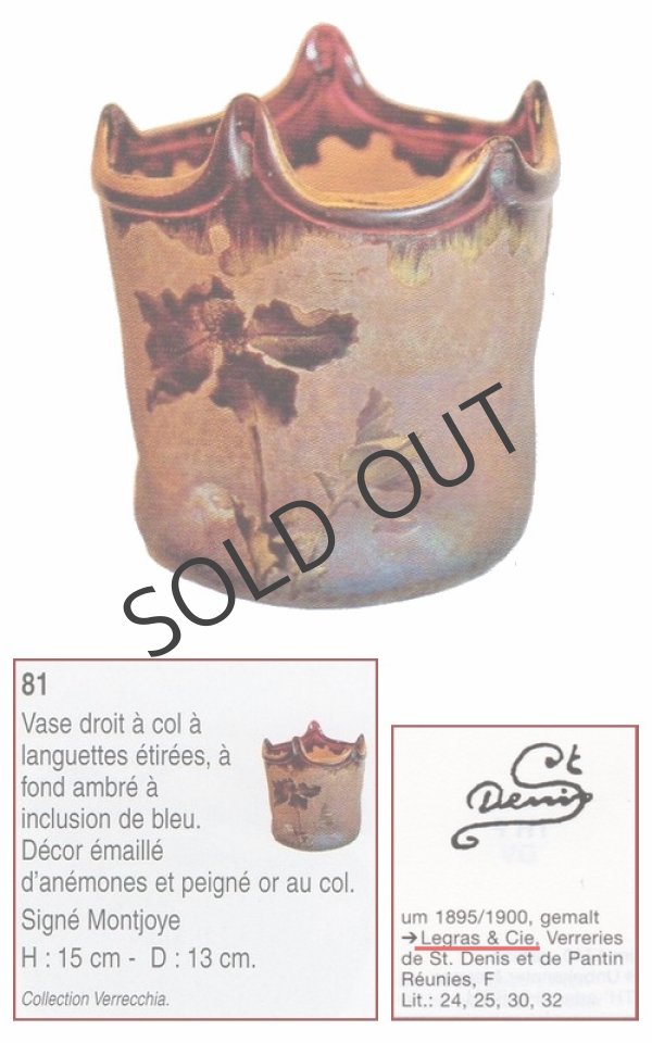 画像7: 【LEGRAS】ルグラ　あやめ文エナメル金彩花器 (7)