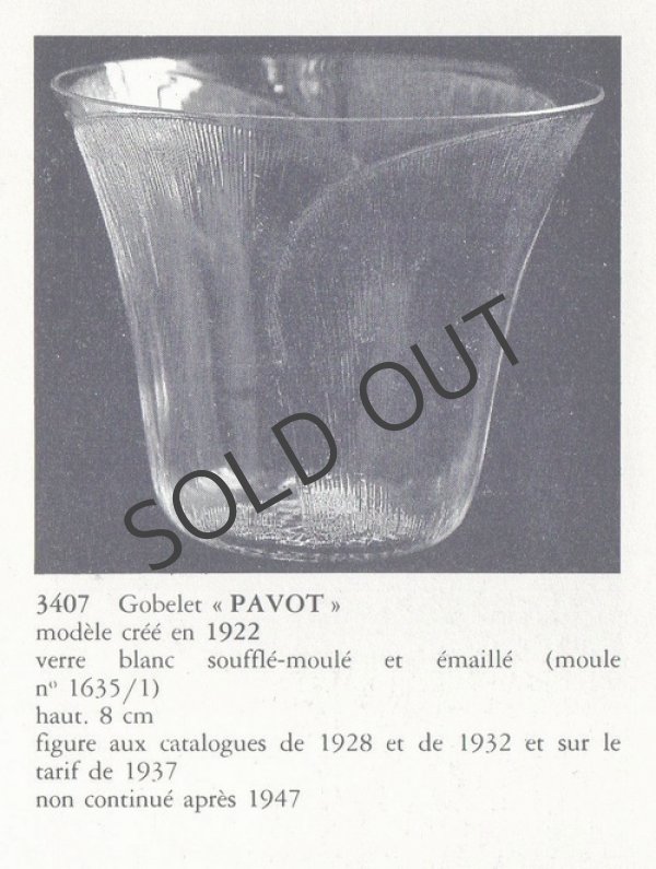 画像7: 【LALIQUE】ルネ・ラリック　PAVOT ゴブレ5客 (7)