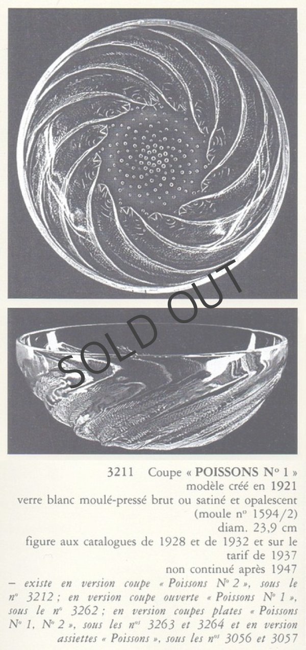 画像5: 【LALIQUE】ルネ・ラリック　POISSONS 深鉢N°1 (5)