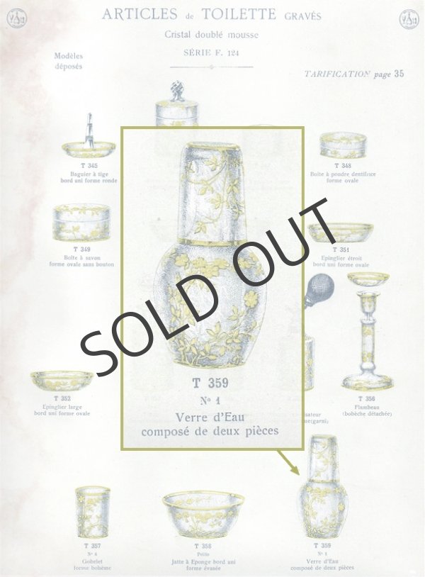 画像7: 【BACCARAT】バカラ EGLANTIER水差しセット (7)