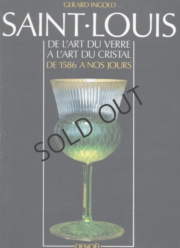 画像6: 【St-Louis】サン・ルイ　色被せ切子クリスタル 中皿2客 (6)
