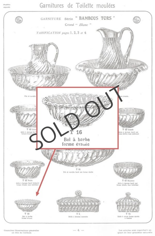 画像7: 【BACCARAT】バカラ　Bambous tors平鉢2点 (7)