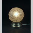 画像1: 【SABINO】サビノ　球型テーブルランプ (1)