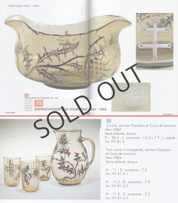 画像6: 【GALLE】ガレ　薊とロレーヌ十字文エナメル彩花器 (6)