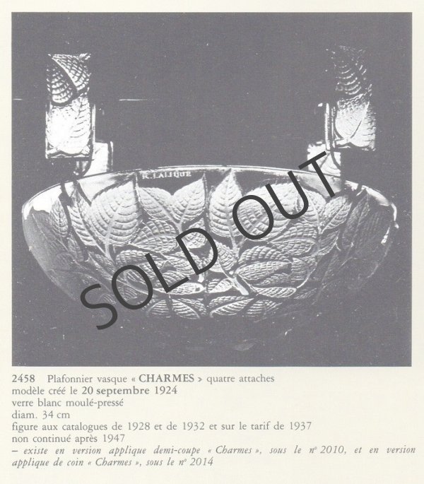 画像6: 【LALIQUE】ルネ・ラリック　CHARMESプラフォニエ (6)