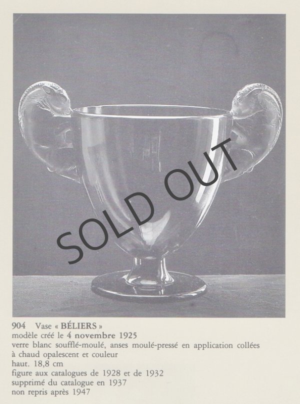 画像7: 【LALIQUE】ルネ・ラリック BELIERS 花瓶 (7)