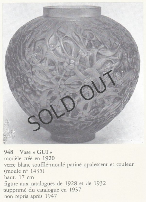 画像6: 【LALIQUE】ルネ・ラリック　GUI 花瓶 (6)