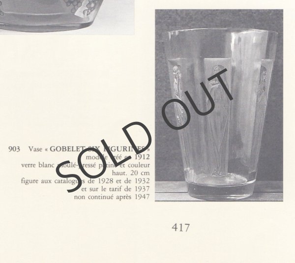 画像7: 【LALIQUE】ルネ・ラリック 　Gobelet Six Figurines 花瓶 (7)