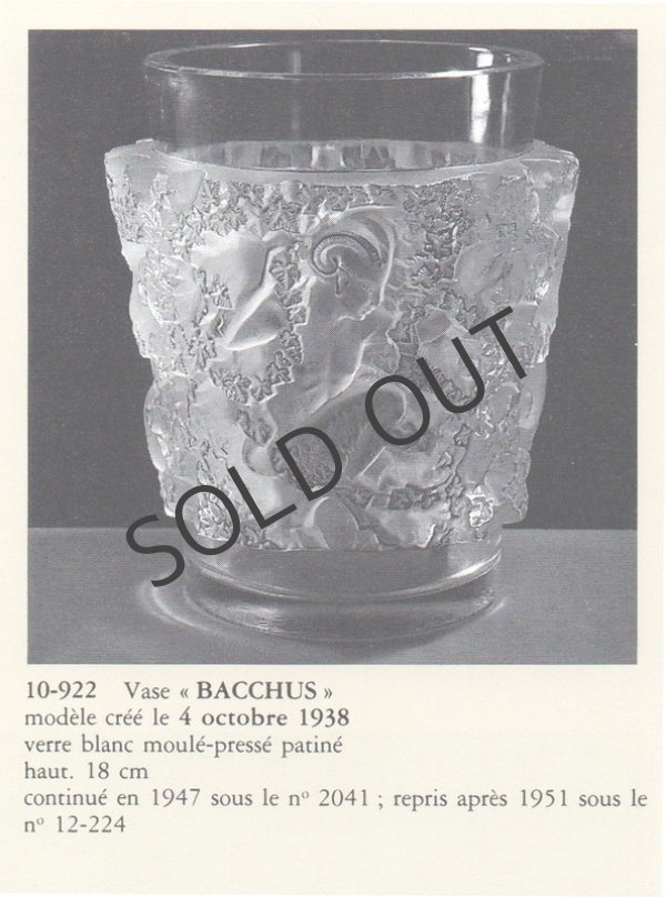 画像7: 【LALIQUE】ルネ・ラリック BACCHUS花瓶 (7)