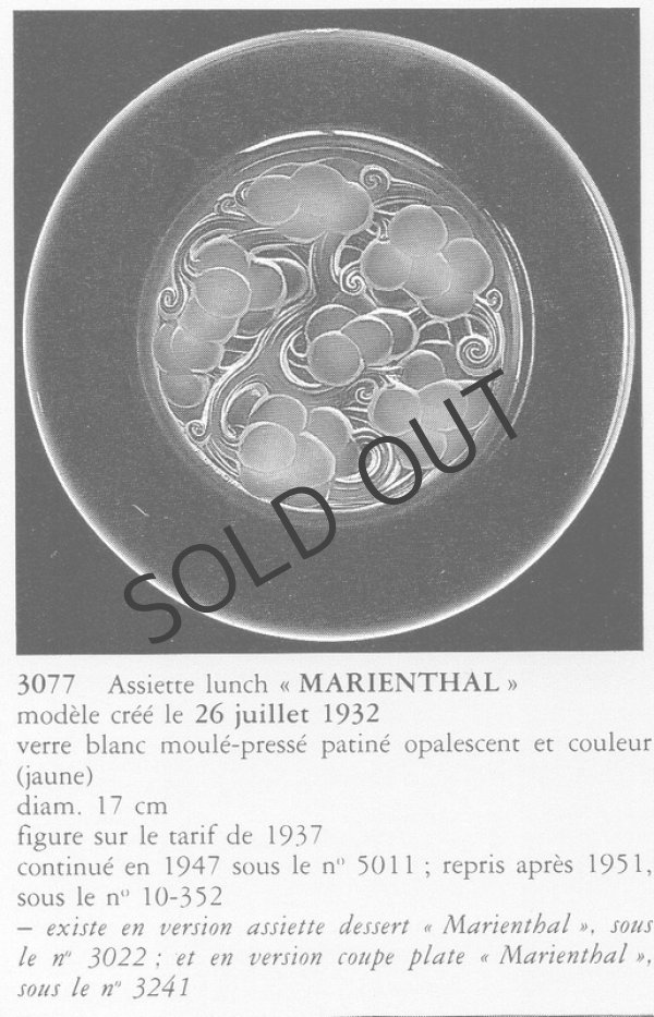 画像4: 【LALIQUE】ラリック　MARIENTHAL ランチ皿 6客 (4)