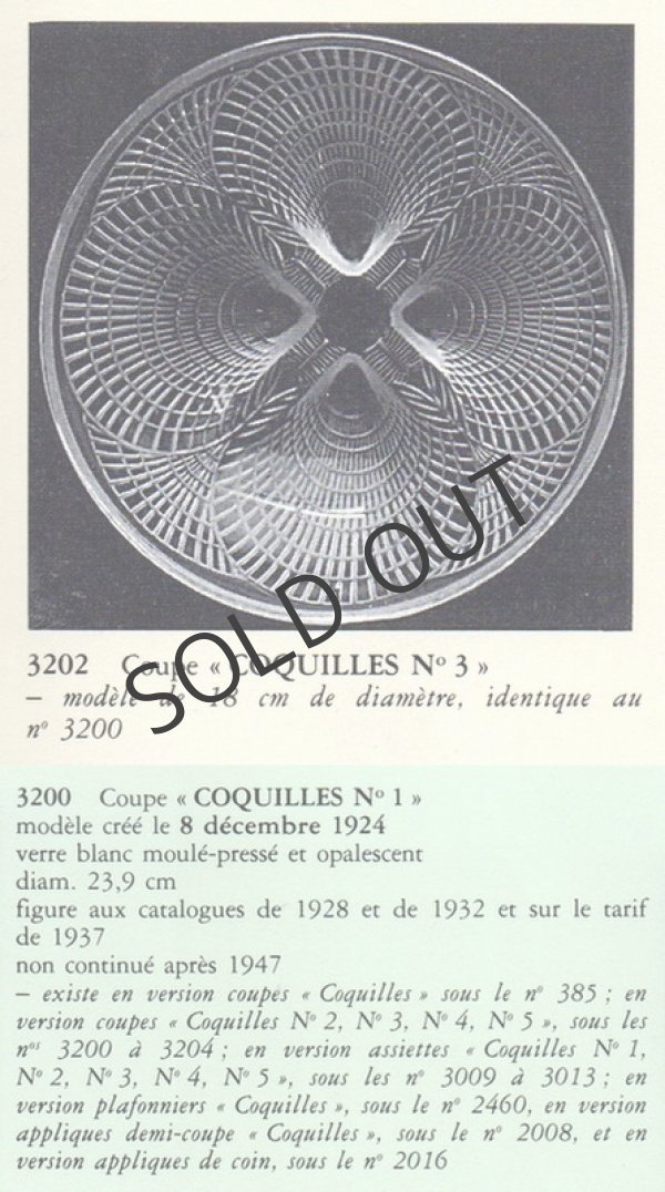 画像4: 【LALIQUE】ルネ・ラリック　COQUILLES中鉢N°3 (4)