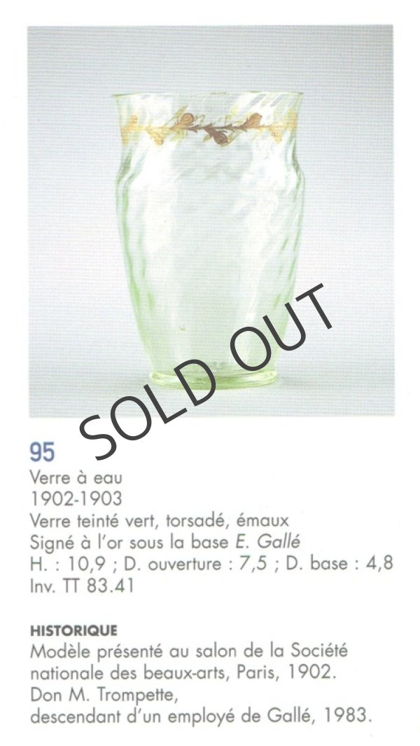 画像6: 【GALLE】ガレ　ウラリーヌのゴブレ2客 (6)