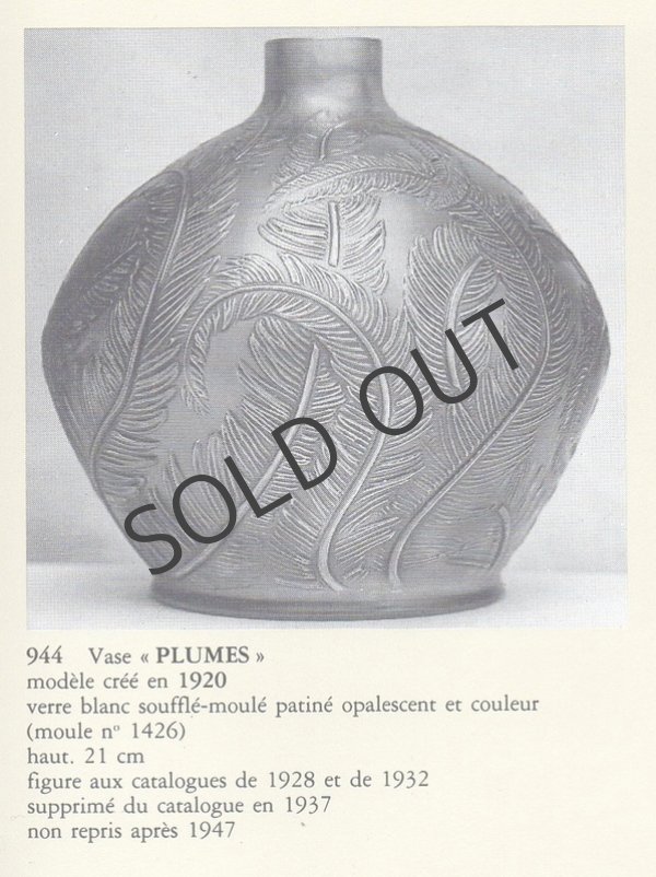 画像4: 【LALIQUE】ルネ・ラリック　PLUMES 花瓶 (4)