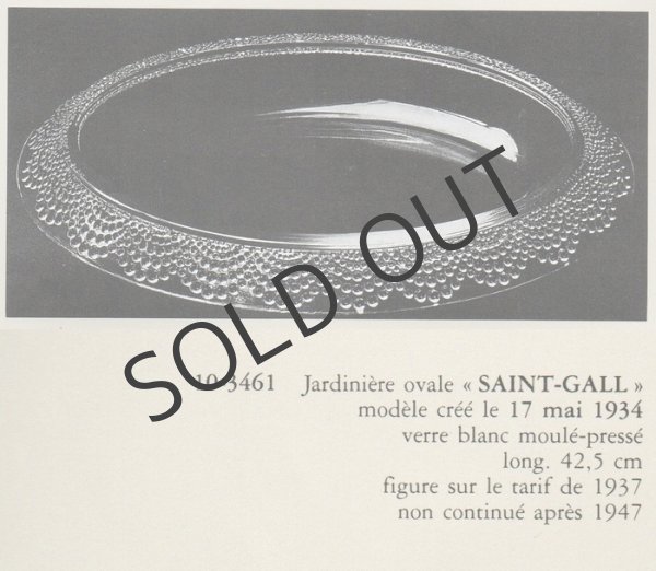 画像5: 【LALIQUE】ルネ・ラリック　Saint-Gall ジャルディニエール (5)