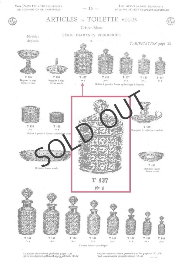 画像4: 【BACCARAT】バカラ　Diamants Pierreries パウダーボックス (4)